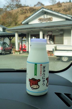 Oyufune4&milk