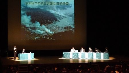 Symposium-for-disaster-prevention110914
